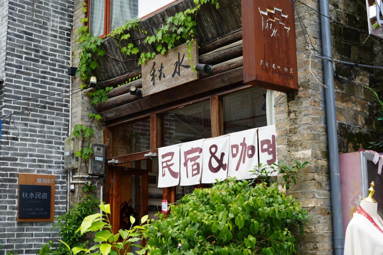 Autumn Inn Yangshuo Εξωτερικό φωτογραφία